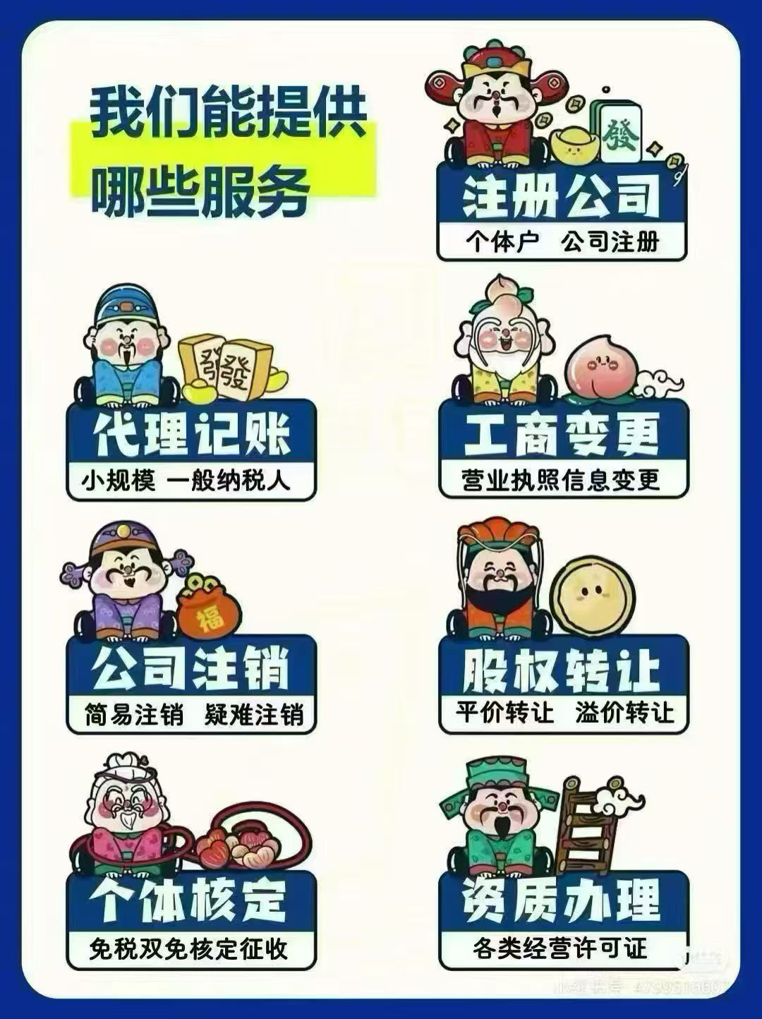 注冊一個公司  你不需要花很多錢